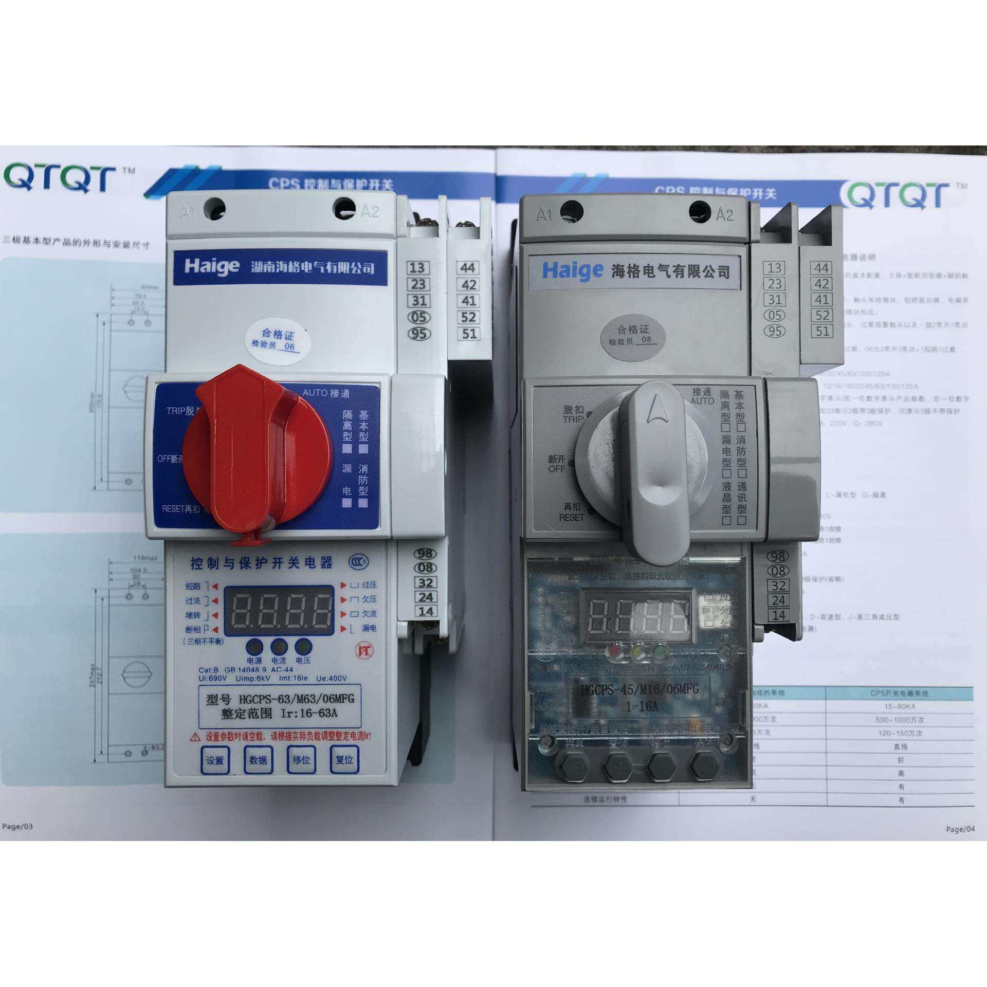 海格电气开关hgcps控制与保护开关