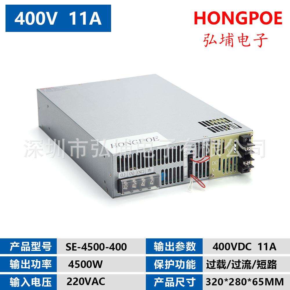 4500W开关电源400V11A 0-5V模拟信号控制输出输入220V380V 0-400V