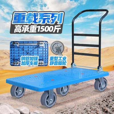 致悦小推车拉货车静音平板拖车手推车折叠搬运车平板车