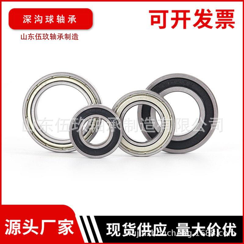 厂家现货零类轴承6316零类微型F84 6318 -ZZ/2RS 农业机械深沟球