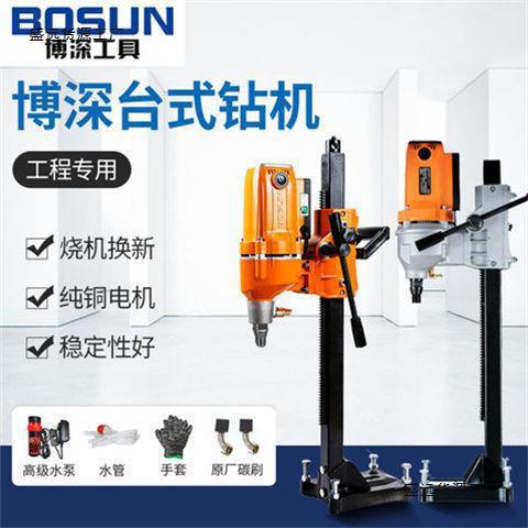 博深台式180T/Q水钻机水转立式打孔打洞器电动大功率水砖机垒德株