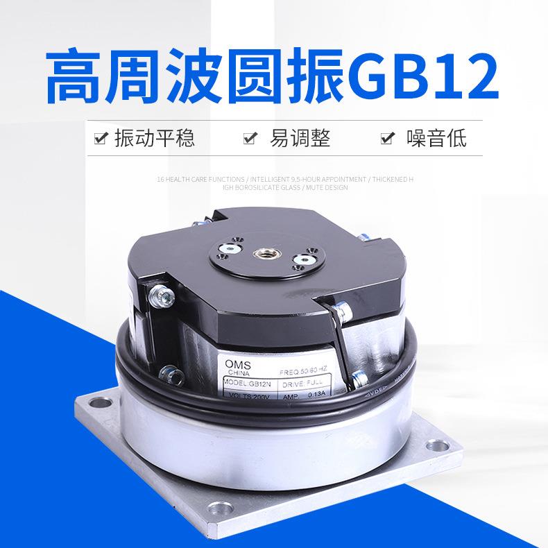 底座厂家 150振动盘底座 震动盘控制器上料机送料器底盘