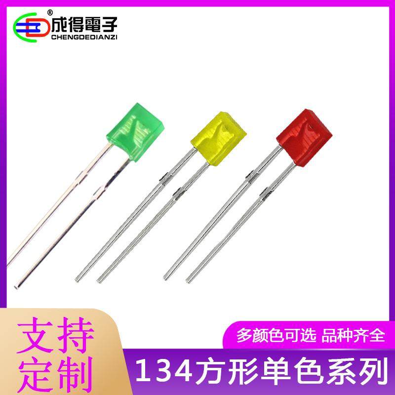 F1*3*4薄方形直插绿发绿 红发红 黄发黄 蓝发蓝直插式LED灯珠红色,包装,五金配件包装,淘宝优惠券,粉丝福利购,淘宝优惠卷