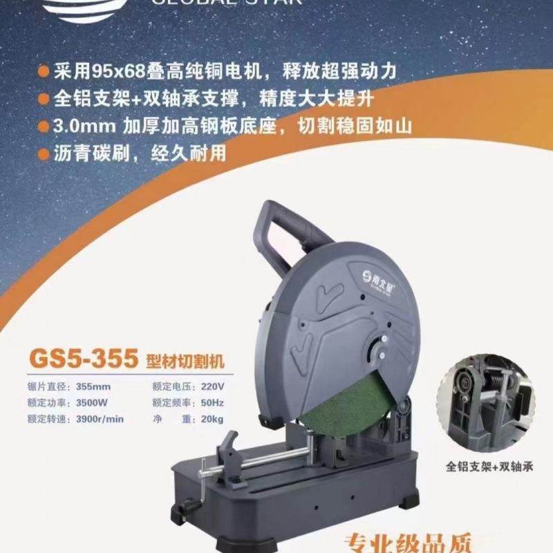 南北星重载400型工业大功率家用木材355金属钢材型材多功能切割机,橡塑材料及制品,亚克力管/有机玻璃管,淘宝优惠券,粉丝福利购,淘宝优惠卷