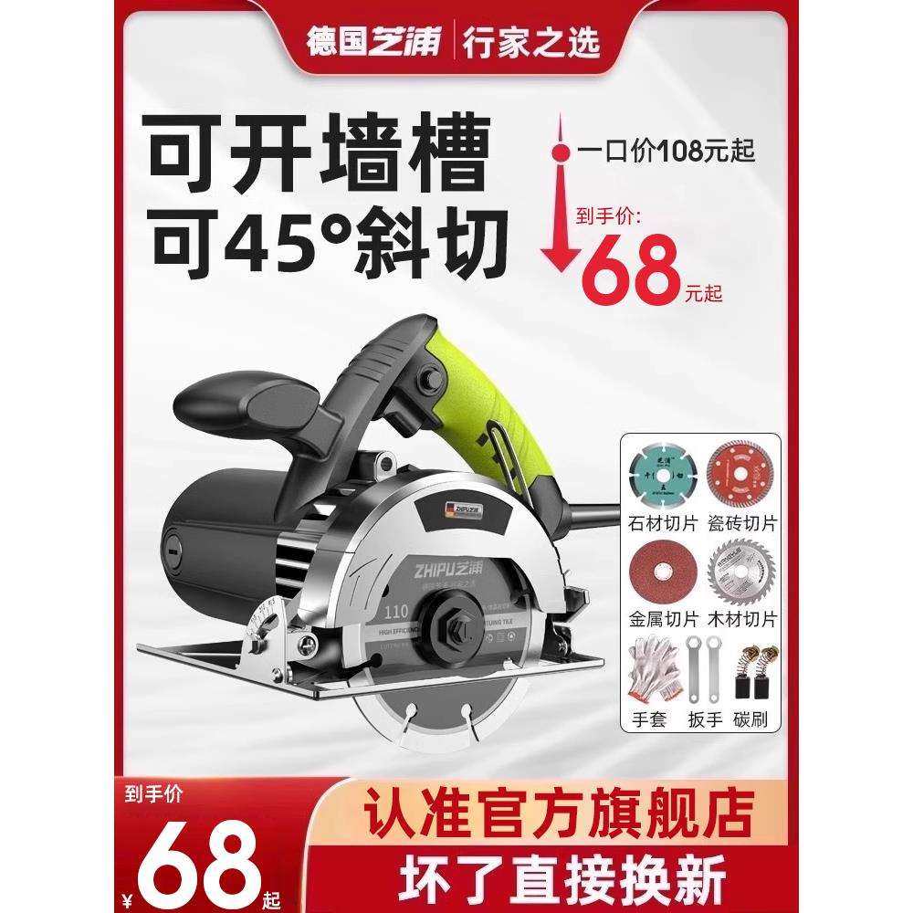 德国芝浦切割机家用小型木工手提瓷砖石材金属开槽云石机电锯,橡塑材料及制品,亚克力管/有机玻璃管,淘宝优惠券,粉丝福利购,淘宝优惠卷