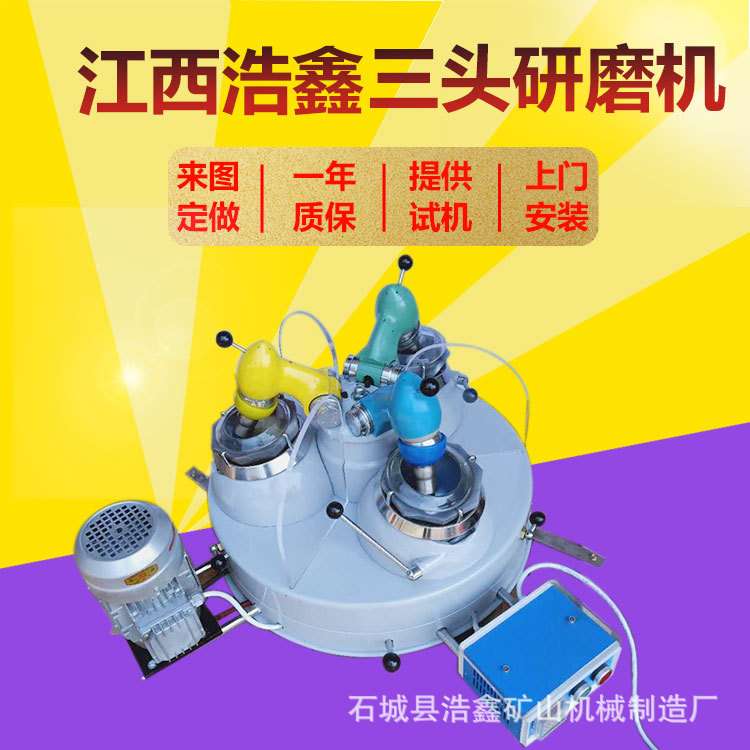 三头研磨机小型智能玛瑙钵粉碎机XPM-φ120*3实验室研磨机磨粉机
