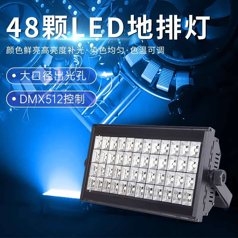 led108颗3w天地排灯舞台婚庆平板灯染色灯48颗天地排灯帕灯面光灯
