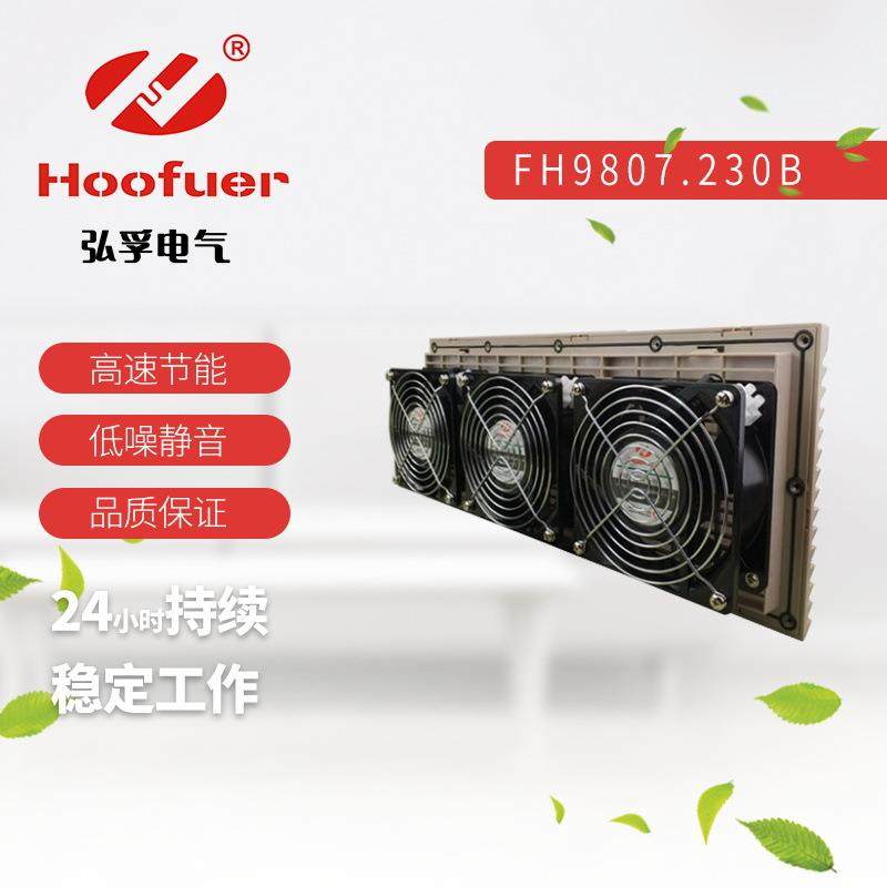 弘孚电柜配电箱 机柜散热轴流风扇及过滤器 FH9807.230A 220V中压,包装,五金配件包装,淘宝优惠券,粉丝福利购,淘宝优惠卷
