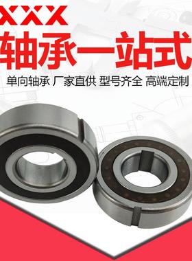 厂家直供 高载荷轴承 CSK80PP 带内外键槽 托辊轴承 单向轴承