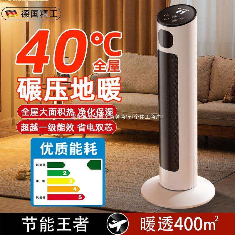 石墨烯电暖风取暖器家用客厅大面积型全屋供暖新型暖风机电暖气器