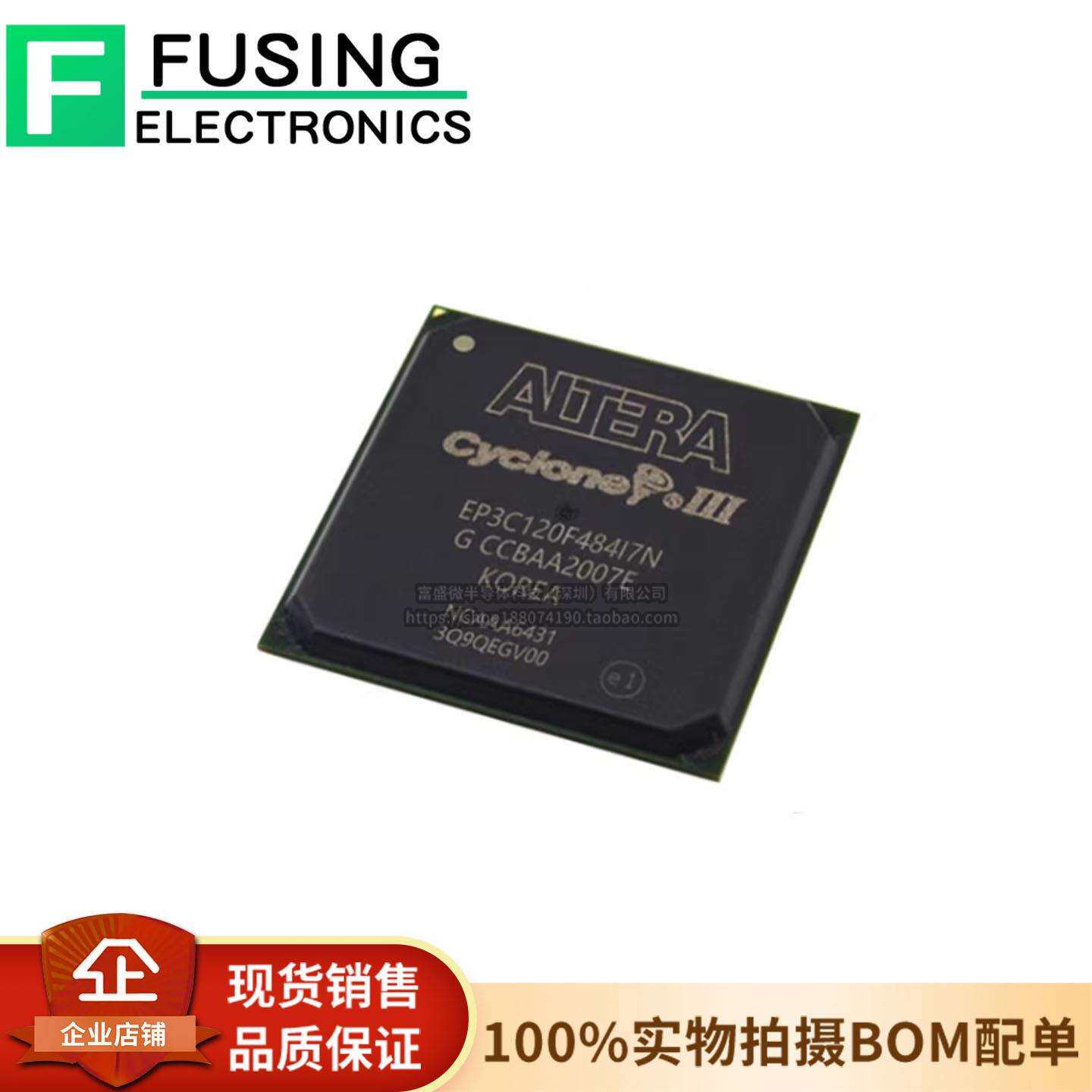 原装 EP3C120F484I7N 嵌入式闪存 FPGA现场可编程门陈列芯片