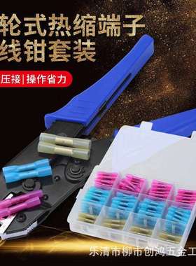 压接钳BHT电线快速接线端子连接器防水接头对接热缩接线器压线钳