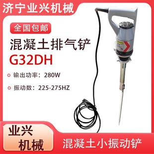 电动小振动铲 220V墙壁表面脱泡排气铲 G32DH外部振动机
