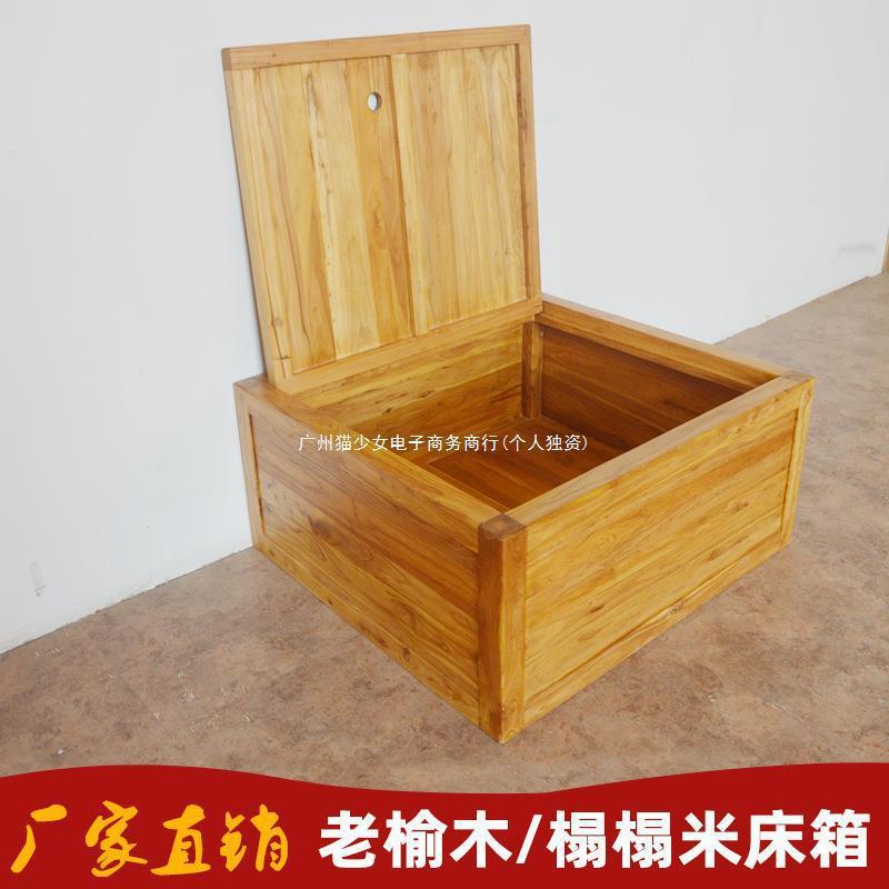 老榆木储物榻榻米箱无床头纯实木高箱子拼床组合单人床直销垒德株