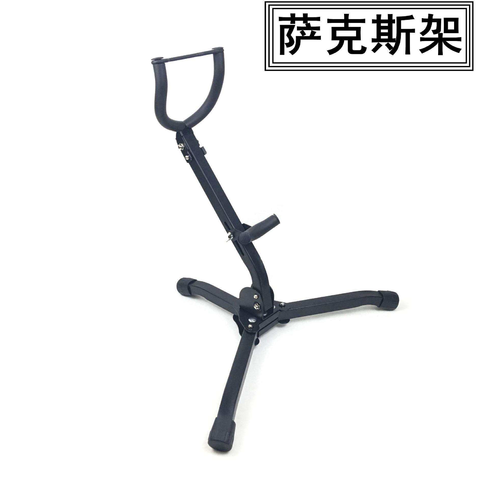 萨克斯支架 地架 展示架 便携式常用托架 中音 次中音 乐器配件,机械设备,其他机械设备,淘宝优惠券,粉丝福利购,淘宝优惠卷