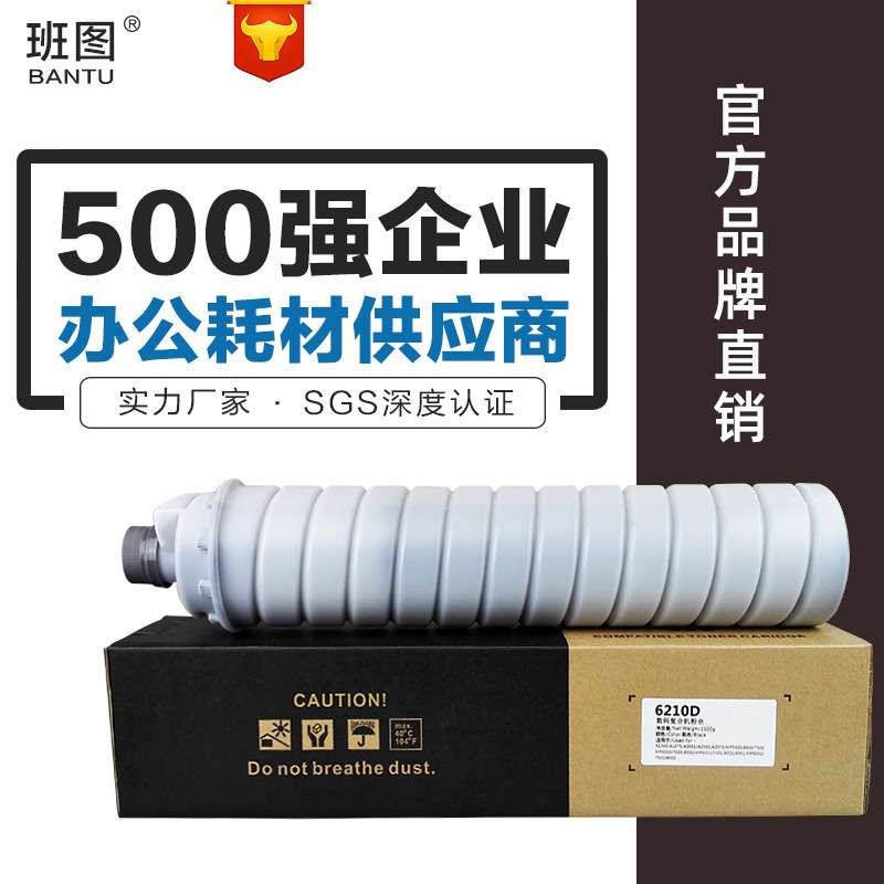 适用理光6210D粉盒7502墨粉6002 7001 8000 8001 9002优质碳粉