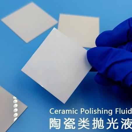 吉致电子氧化铝AL2O3陶瓷基板抛光液CMP化学机械抛光浆料slurry