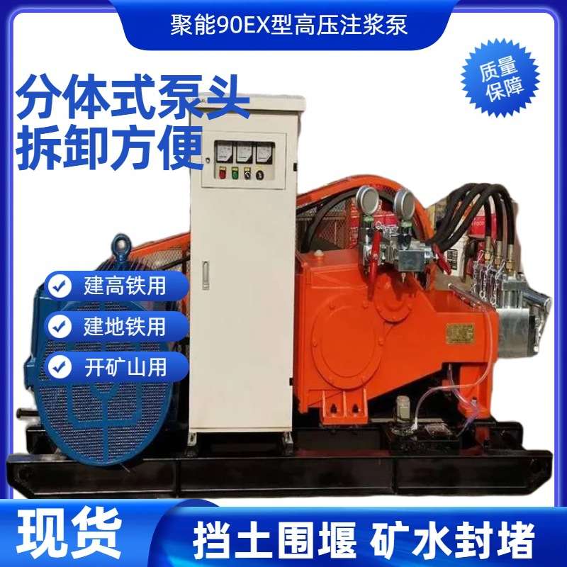聚能高压旋喷泵GPB-90E旋喷柱塞泵设备出租施工混凝土高压注浆机