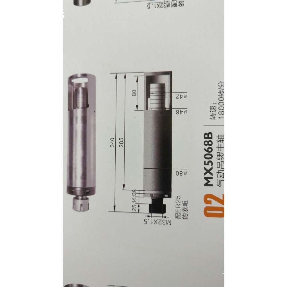 MX5115修边机地镂立铣主轴5068大吊镂主轴5057小吊镂铣机立铣主轴