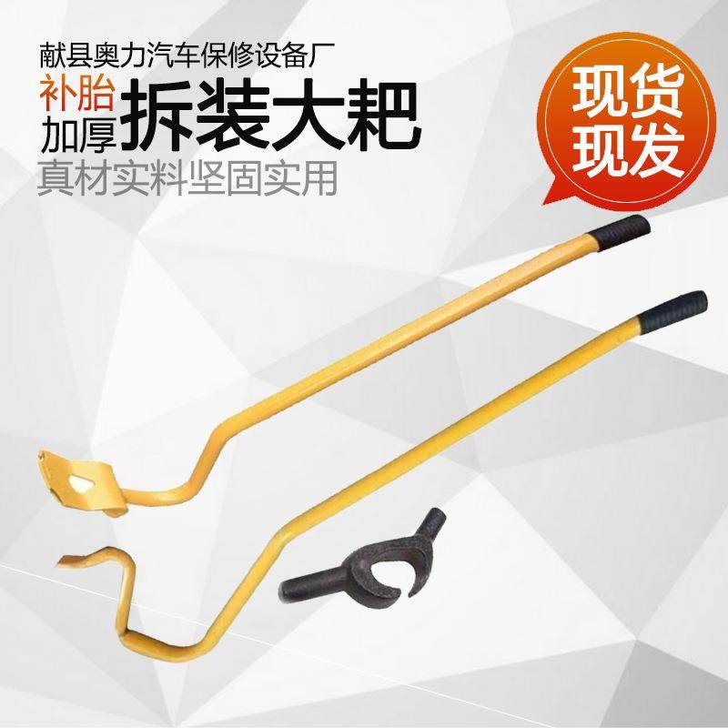 拆卸胎大耙 手动真空胎大耙拆装工具三件套 扒胎击杆神力棒