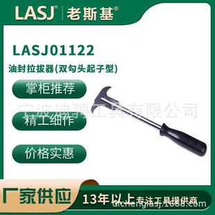 油封拉拔器(双勾头起子型)