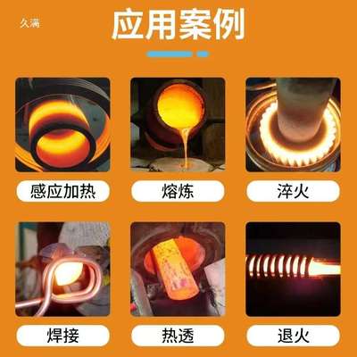 高频感应加热机小型手持式铜管焊接机钎焊打铁淬火加热机器熔炼炉