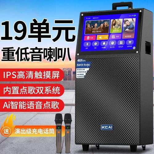 家庭KTV音响套装家用K歌户外直播卡拉OK点歌机带触摸屏广场舞音箱