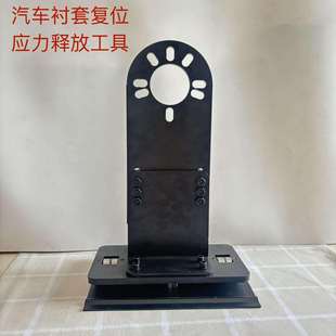 汽车维修底盘衬套复位工具胶套更换复位应力释放工具轮胎定位8孔