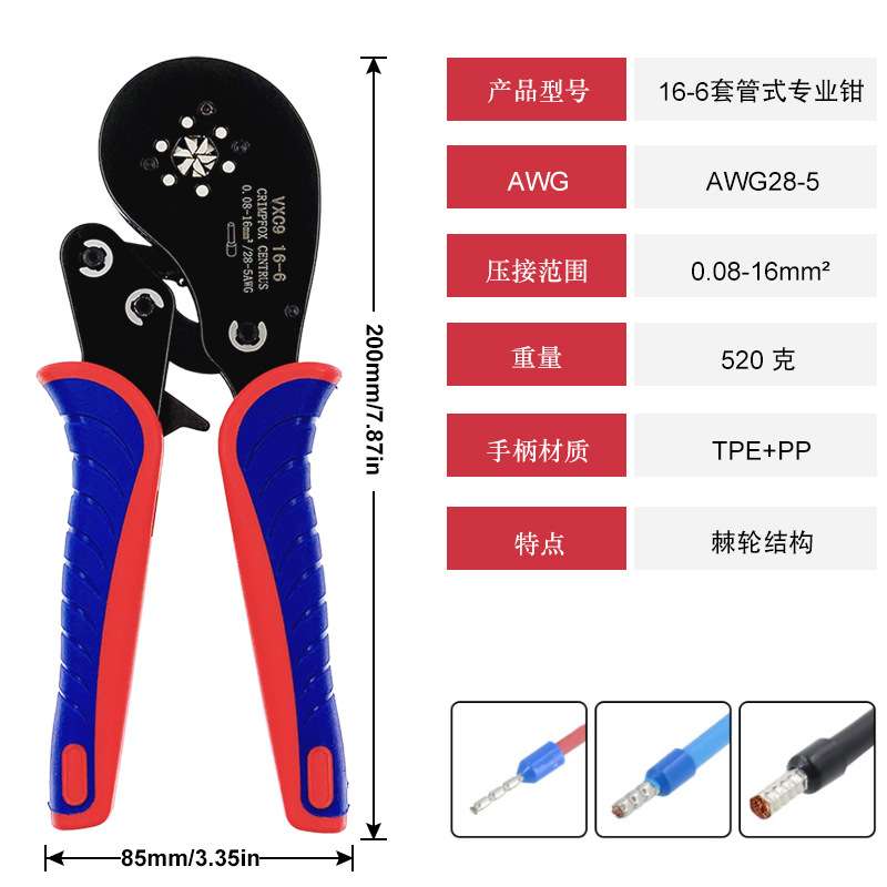 VE管型端子压线钳HSC8 16-6A 0.08-16mm2针形绝缘六边压接钳