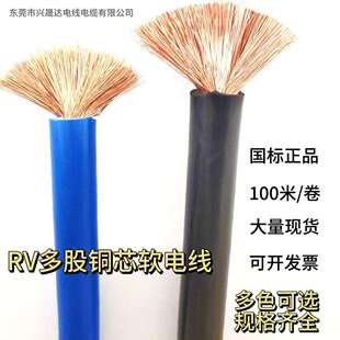 RV10平方国标单支软线 多股铜芯软电线 单支控制软线电源线电子线