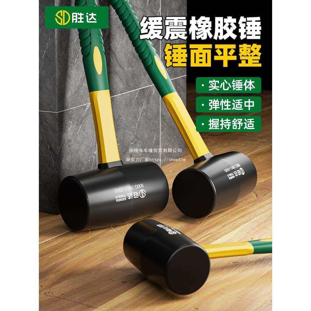 橡胶锤橡皮锤敲打安装锤实心铺瓷砖地板塑料榔头胶锤子大号,机械设备,其他机械设备,淘宝优惠券,粉丝福利购,淘宝优惠卷