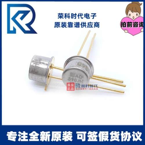 AD590JH AD590 AD590MH/KH/LH TO-52 原装集成电路温度传感芯片