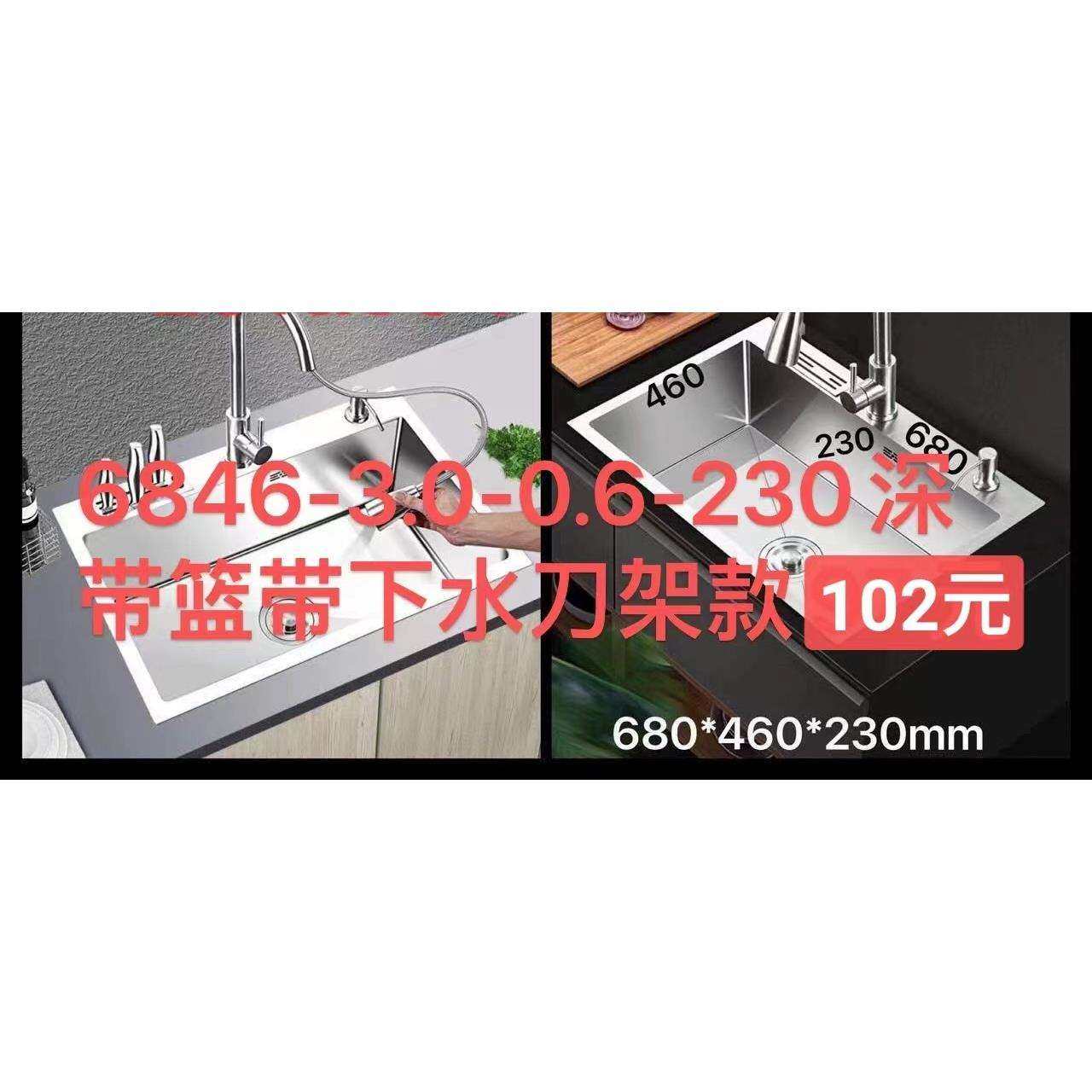 6846不锈钢水槽厨用单槽,机械设备,其他机械设备,淘宝优惠券,粉丝福利购,淘宝优惠卷