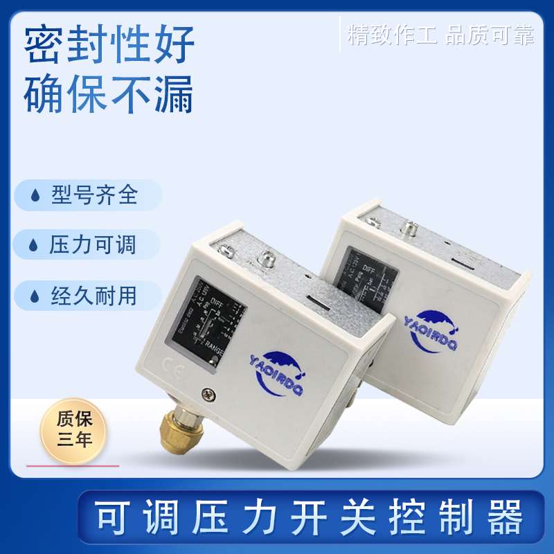 压力开关空压机水泵机械式SPC-3 6 10 16 30 40KG压力控制器