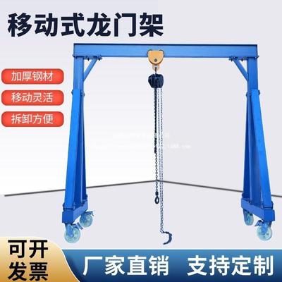 移动龙门架升降可拆卸龙门吊手推小行车起重吊架小型龙门架默认项
