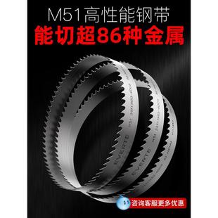 德国带锯条M51金属切割锯床带锯机用锋钢锯条3505高速钢据条