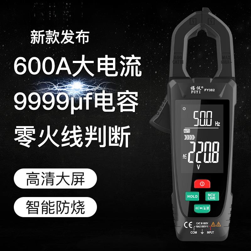 数字自动钳形表钳型万用表高精度钳流表智能表电流表钳表