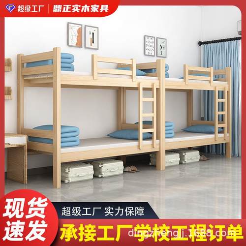 上下床实木双层床成人上下铺学生公寓员工宿舍高低床家用儿童木床