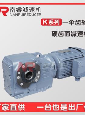 KAZ77 87 97 127 157 167 187螺旋伞齿轮减速机K KA KF底脚轴伸式
