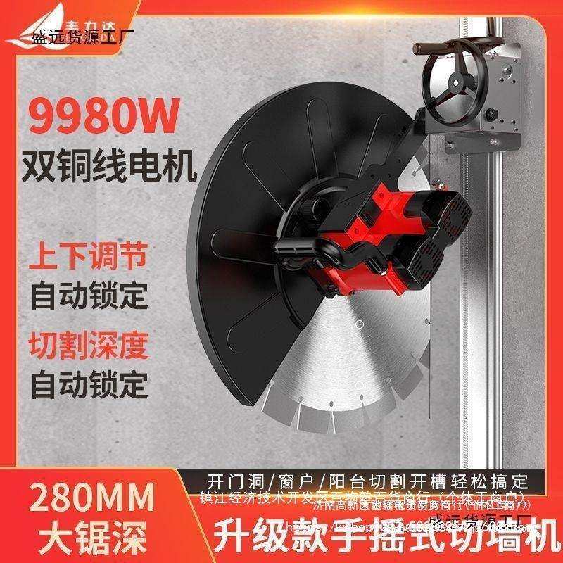丰力达大功率轨道切墙机单片切割机混凝土墙壁开门洞门窗割墙,包装,五金配件包装,淘宝优惠券,粉丝福利购,淘宝优惠卷