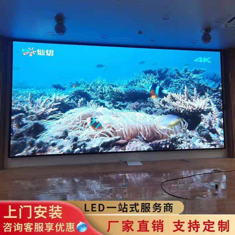 led显示屏室内全彩舞台大屏幕酒吧KTV会议室直播间展厅电子屏