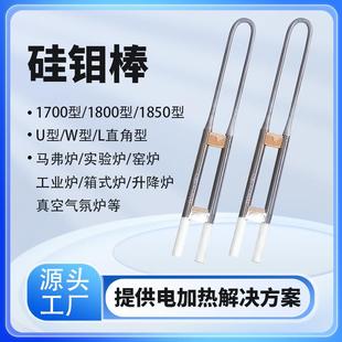 高温电炉加热原件硅钼棒工业炉烧结炉用U型石英陶瓷碳化硅加热管