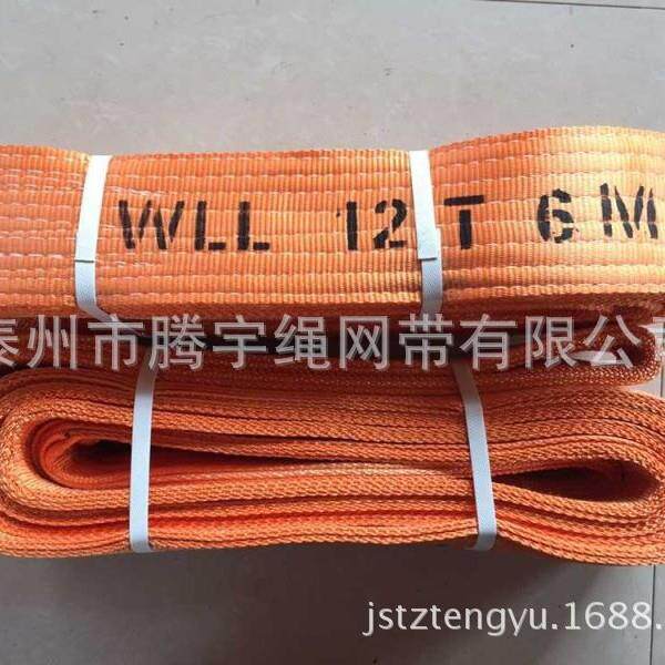 扁平吊装带12T12M 彩色涤纶吊带12吨8米 12T*6M吊装带 起重吊带