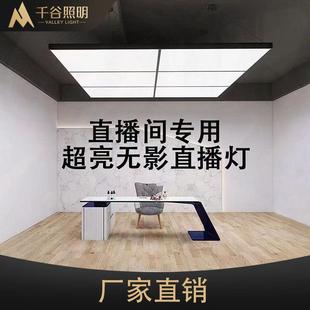 直播间专用顶灯无影灯超亮吊灯理发店服装店平板补光灯超亮无影子
