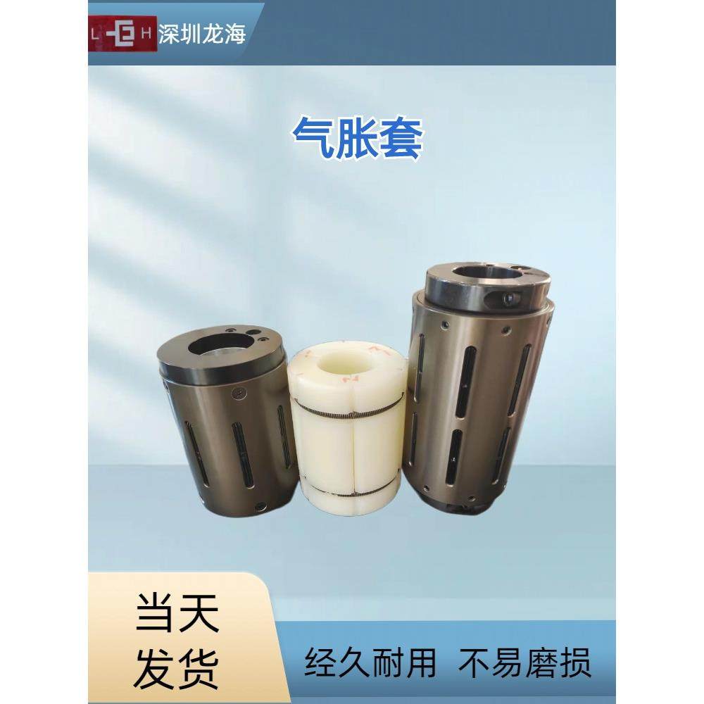 3英寸转6英寸尼龙气胀轴套键式板式通条式气涨套河北厂家维修专用
