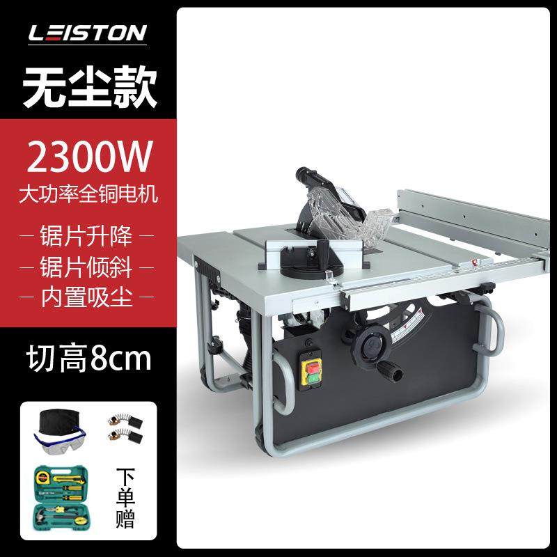 10寸无尘台锯多功能开板木工推台锯电裁板锯电圆锯电动新款专用,橡塑材料及制品,亚克力管/有机玻璃管,淘宝优惠券,粉丝福利购,淘宝优惠卷