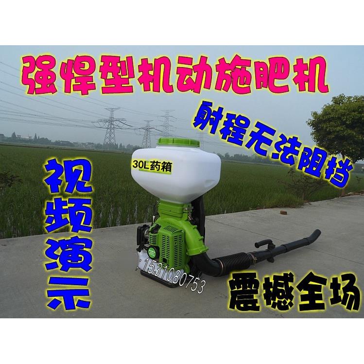 农用二冲程背负式机动汽油机施肥器/撒化肥机器秒杀电动施肥机