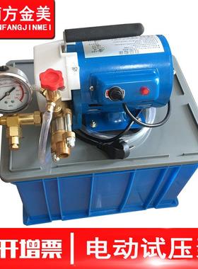 电动试压泵打水压 单缸试压泵70kg蓝色大箱体PPR水管测压