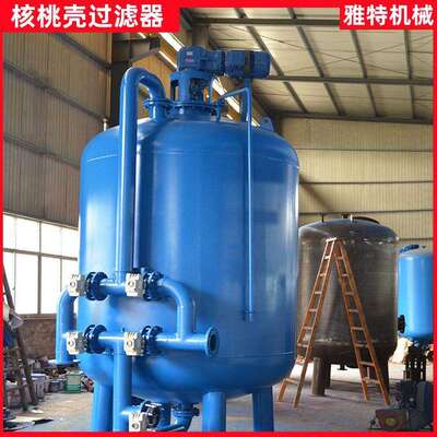 含油污水处理全自动反洗核桃壳过滤器油田石化冶金污水净化过滤罐