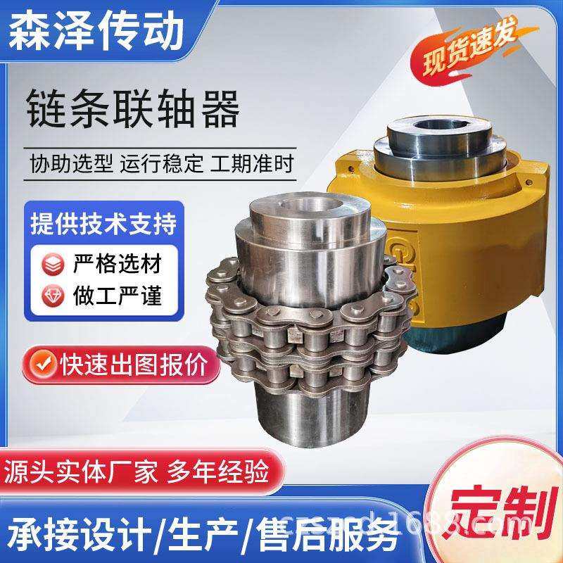 双排链条滚子链联轴器 KC滚子链联轴器主体 KC联轴器带壳源头工厂